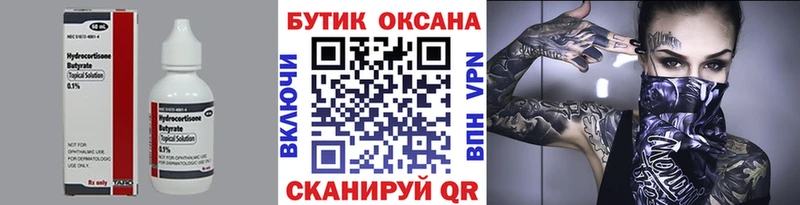 Бутират 99%  Кашин 