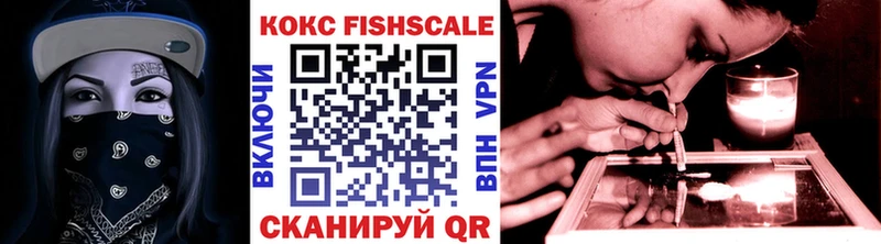 КОКАИН Fish Scale это клад Кашин
